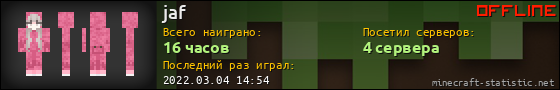 Юзербар 560x90 для jaf