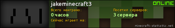 Юзербар 560x90 для jakeminecraft3