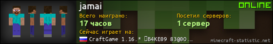 Юзербар 560x90 для jamai