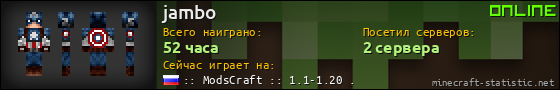 Юзербар 560x90 для jambo