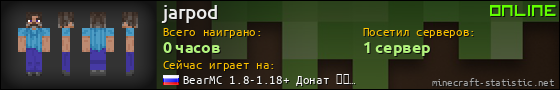 Юзербар 560x90 для jarpod
