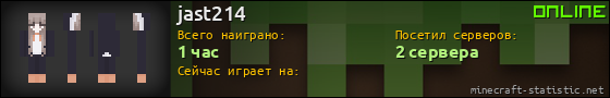 Юзербар 560x90 для jast214