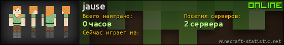 Юзербар 560x90 для jause
