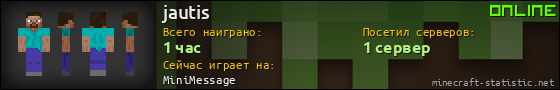 Юзербар 560x90 для jautis