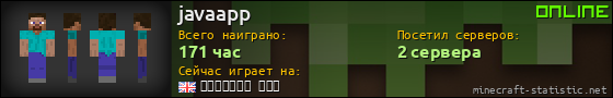 Юзербар 560x90 для javaapp