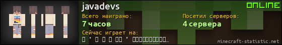 Юзербар 560x90 для javadevs