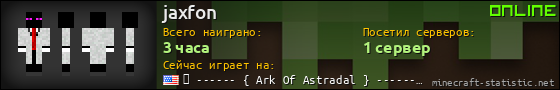 Юзербар 560x90 для jaxfon