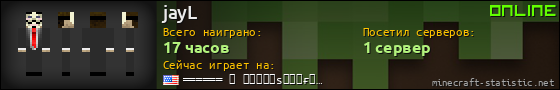 Юзербар 560x90 для jayL