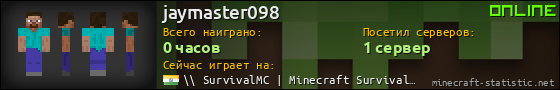 Юзербар 560x90 для jaymaster098