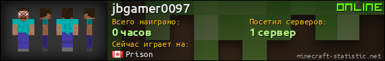 Юзербар 560x90 для jbgamer0097