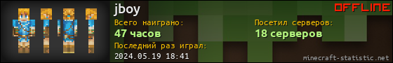 Юзербар 560x90 для jboy