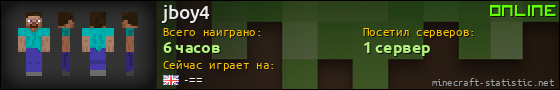 Юзербар 560x90 для jboy4