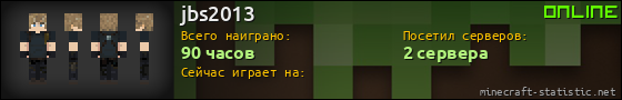 Юзербар 560x90 для jbs2013