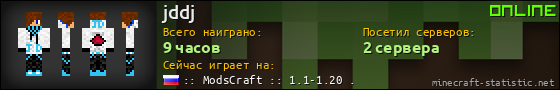 Юзербар 560x90 для jddj