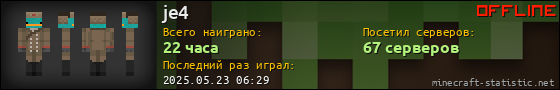 Юзербар 560x90 для je4