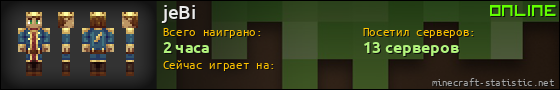 Юзербар 560x90 для jeBi