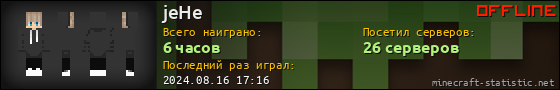 Юзербар 560x90 для jeHe
