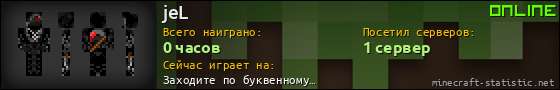 Юзербар 560x90 для jeL