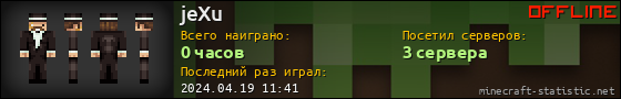Юзербар 560x90 для jeXu