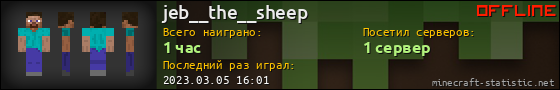 Юзербар 560x90 для jeb__the__sheep