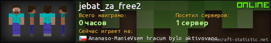 Юзербар 560x90 для jebat_za_free2