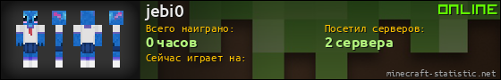 Юзербар 560x90 для jebi0