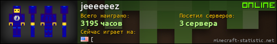 Юзербар 560x90 для jeeeeeez