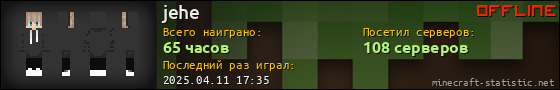 Юзербар 560x90 для jehe