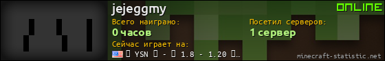Юзербар 560x90 для jejeggmy
