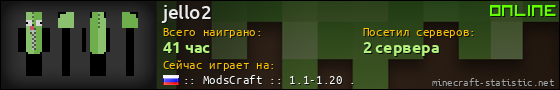 Юзербар 560x90 для jello2