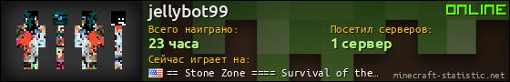 Юзербар 560x90 для jellybot99