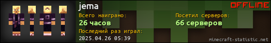 Юзербар 560x90 для jema