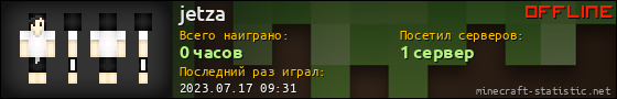 Юзербар 560x90 для jetza