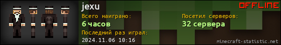 Юзербар 560x90 для jexu