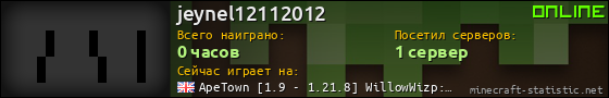 Юзербар 560x90 для jeynel12112012