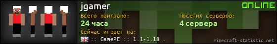 Юзербар 560x90 для jgamer