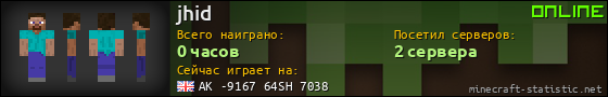Юзербар 560x90 для jhid