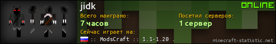 Юзербар 560x90 для jidk