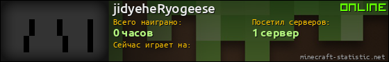 Юзербар 560x90 для jidyeheRyogeese