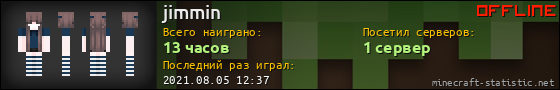 Юзербар 560x90 для jimmin