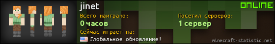 Юзербар 560x90 для jinet