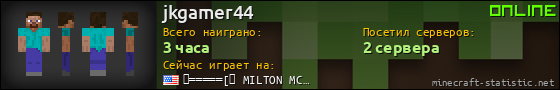 Юзербар 560x90 для jkgamer44