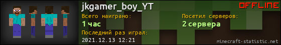 Юзербар 560x90 для jkgamer_boy_YT