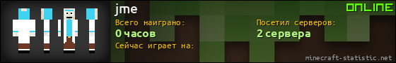 Юзербар 560x90 для jme