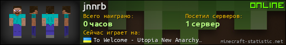 Юзербар 560x90 для jnnrb