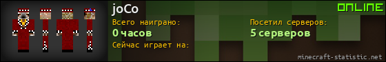 Юзербар 560x90 для joCo