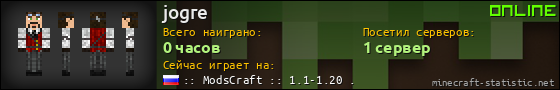 Юзербар 560x90 для jogre