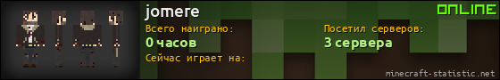 Юзербар 560x90 для jomere
