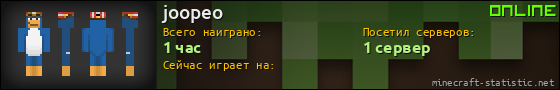 Юзербар 560x90 для joopeo