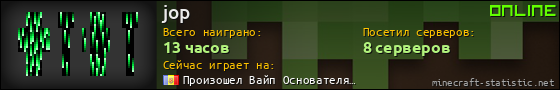 Юзербар 560x90 для jop
